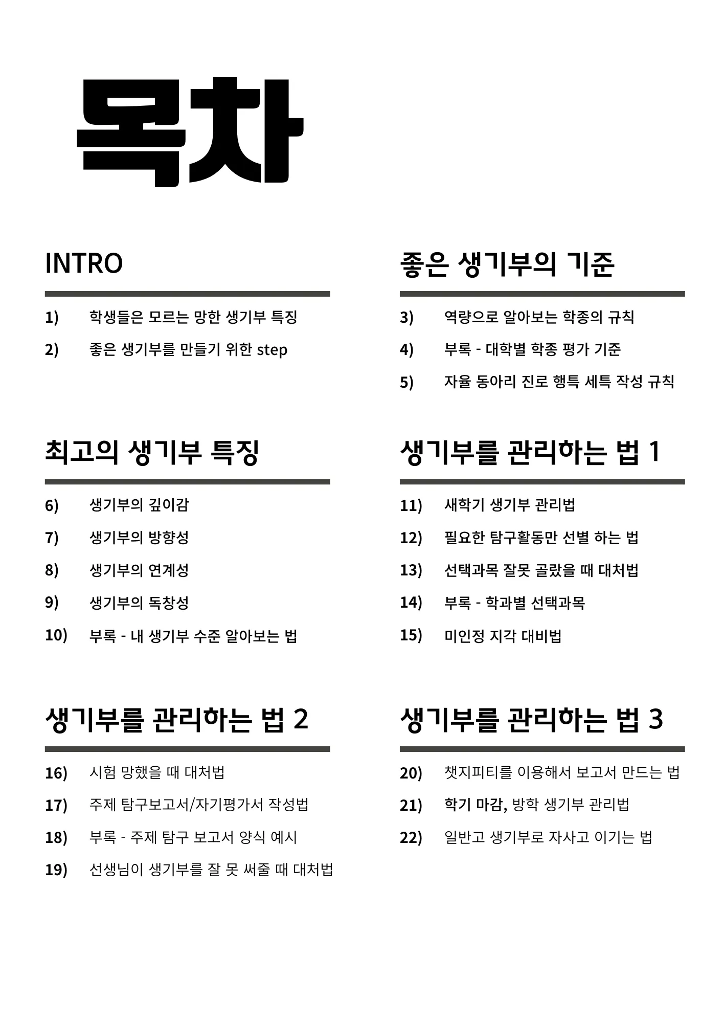 메드스카이 출간 프로젝트(1)