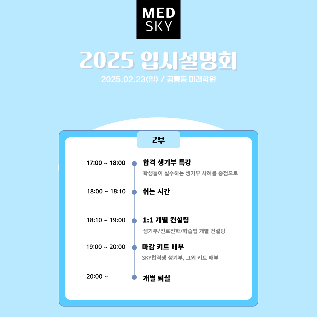 오프라인 컨설팅 현장 1